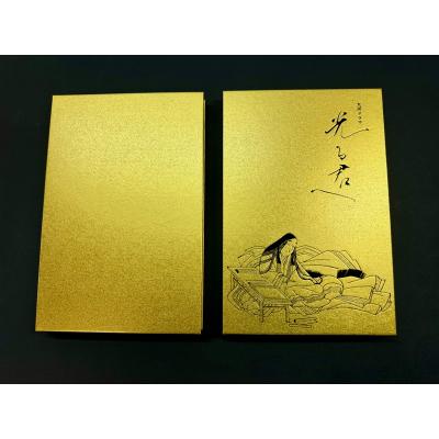 ふるさと納税 焼津市 光る君へ 金紙 御朱印帳 (金×黒箔押し)(a12-213) |  | 02