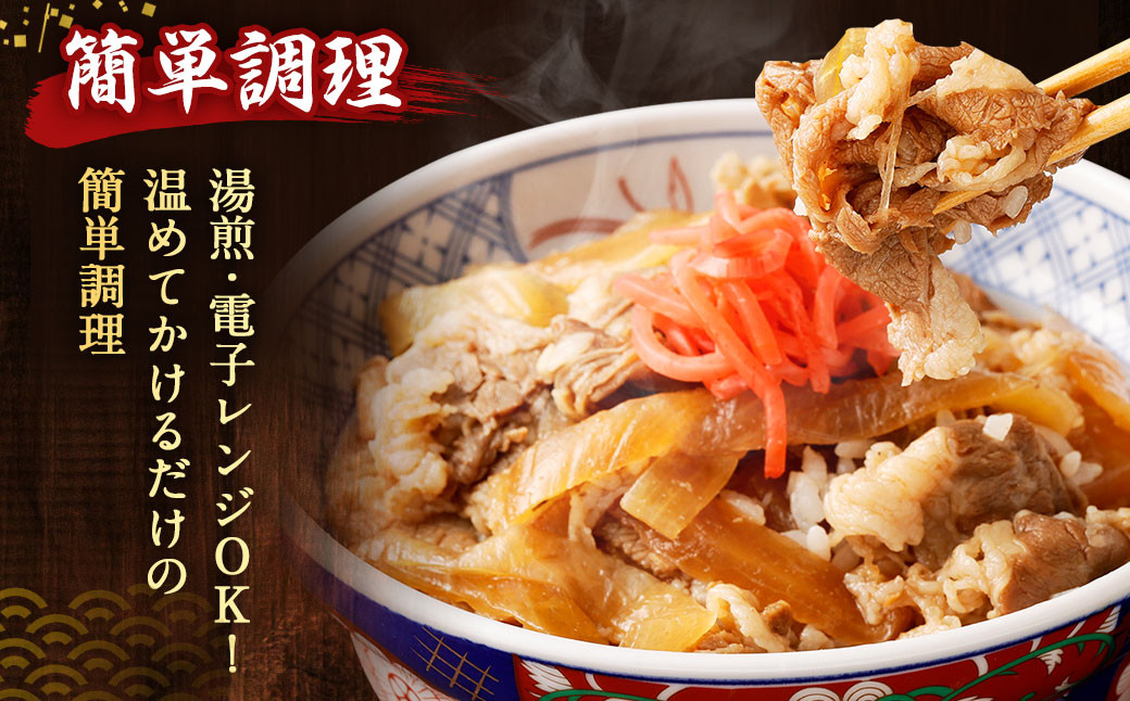 牛丼の具 150g×18パック 計2.7kg