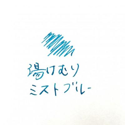 ふるさと納税 別府市 別府の素敵な景色を楽しむインク&万年筆セット　湯けむりミストブルー |  | 03