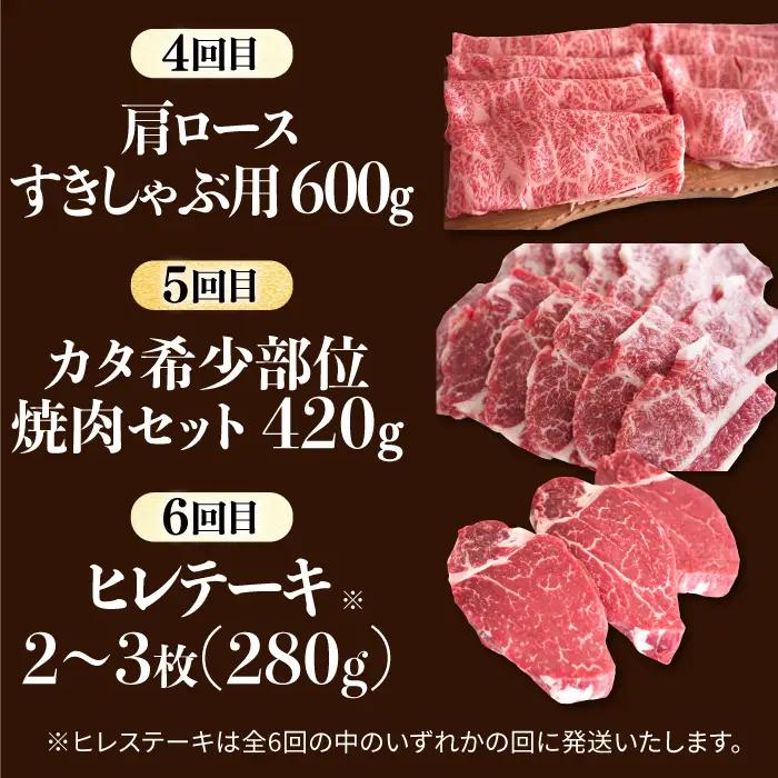 【6回定期便】牛肉1頭まるごと定期便 / 牛肉定期便 IAH032