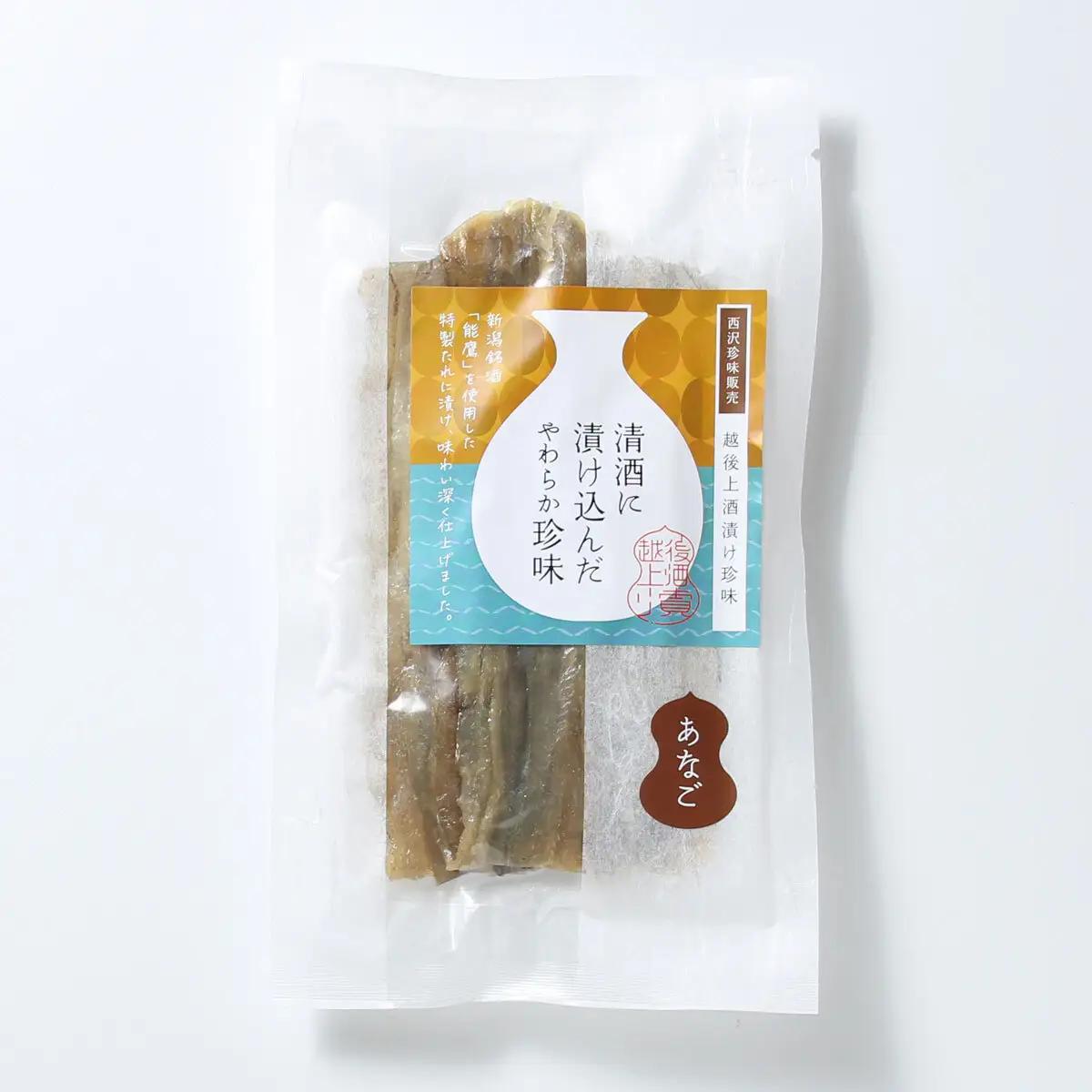 西沢珍味販売 珍味 清酒仕込み炙りあなご50g 珍味 能鷹使用