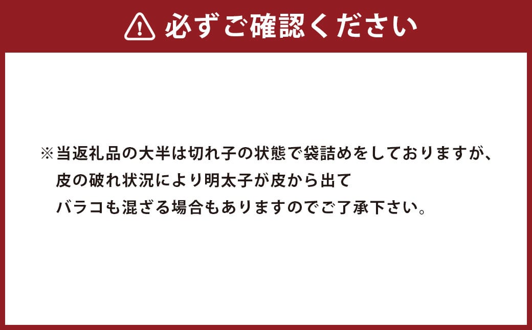 無着色からし明太子（切れ子） 小分けタイプ 500g×2袋 計1kg 便利なジッパー付き袋