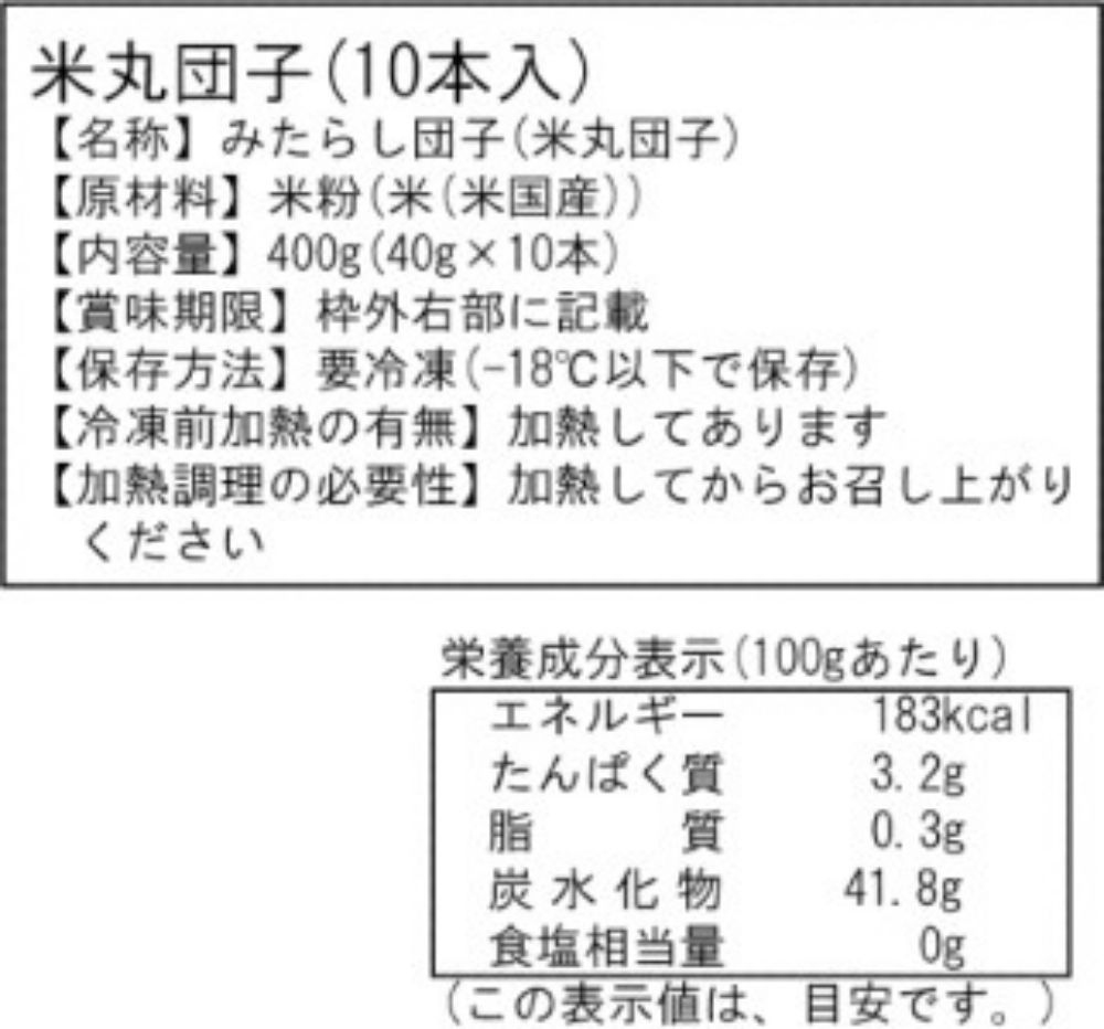 飛騨高山 みだらしだんご セット 10本入×5袋＆醤油500ｍｌ×1本 だんご 団子 おだんご みたらし団子 みだらし団子 醤油味 飛騨高山 銀家 TR4064