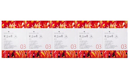 直茶発祥の地からお届け「宇治田原紅茶」50g×5袋〈お茶 茶 紅茶 茶葉 飲料 フルーティー 加工食品〉 