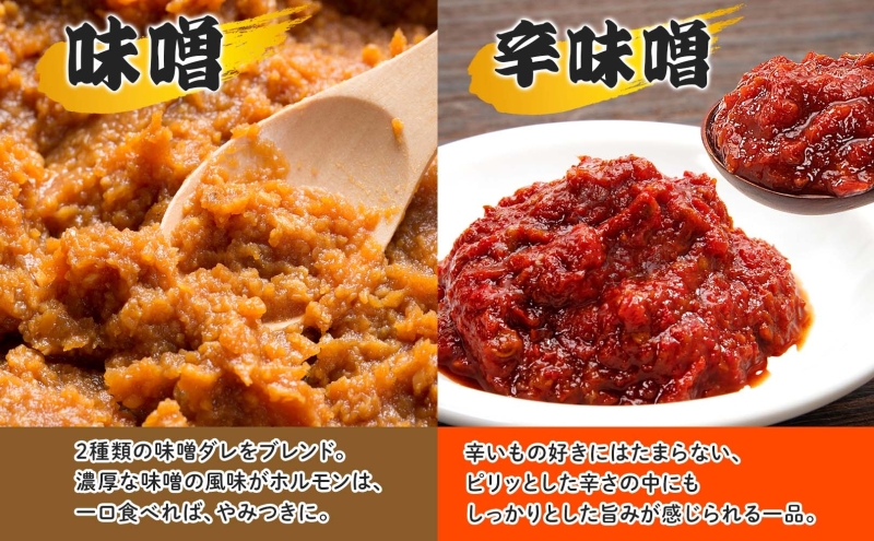 豚ホルモン 味比べセット 250g×8袋 2kg 塩辛 味噌 正油 味噌 ホルモン 豚肉 お酒のお供 おつまみ おかず 白米 冷凍 焼くだけ簡単 一人暮らし 真空パック お取り寄せグルメ お肉屋 たど