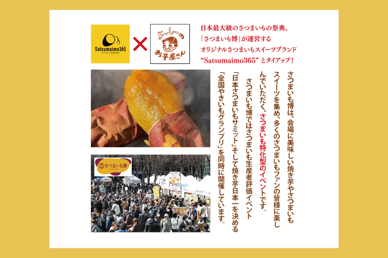 【Satsumaimo365】【さつまいも博/全国やきいもグランプリ 入賞！！】【よっしーのお芋屋さん。】厳選行方市産食べ比べセット ～冷凍焼き芋＋冷凍皮ごと食べれる干しやき芋～ 焼き芋 スイーツ 和