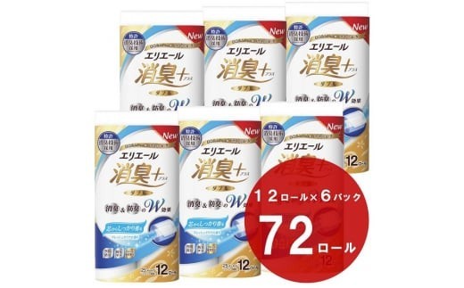 
                  0017-10-06 エリエール 消臭＋ トイレットティシュー しっかり香るフレッシュクリアの香り ダブル 12ロール×6パック 72ロール 25m　トイレットペーパー パルプ100％ 消臭 防臭 日用品 消耗品 備蓄
                