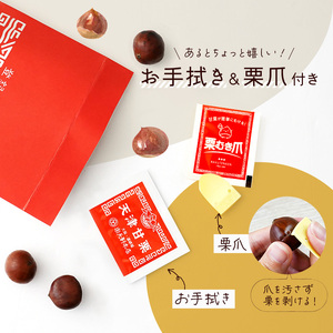 天津甘栗(150g) あまぐり 栗 甘栗 J-108