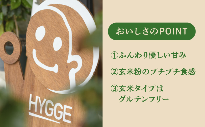 HYGGE パンケーキミックス【小麦×2箱 ＆ 玄米×2箱】 160g | 国産 小麦粉 玄米粉 | ホットケーキ ミックス パンケーキ粉 ホットケーキ粉  | 沖縄 お取り寄せ スイーツ おやつ お