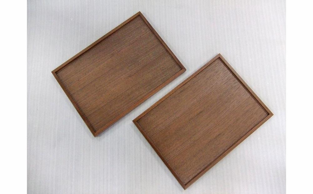 旭川家具　コサイン　トレー（小）2枚セット　ウォルナット 【 旭川家具 北海道 旭川市 木製 家具 選べる樹種 お盆 ランチトレー ウレタン塗装 銘々盆 贈り物 プレゼント 記念品 シンプル ナチュラ