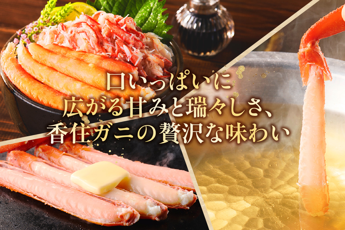 【訳あり 茹切 香住ガニ7～9肩（約1kg）冷蔵】カニの本場 香住 香住ガニ タップリ 1kg 7～9肩 セット甘味 旨み 紅ガニ 紅ズワイガニ 蟹 カニ かに 足 爪 身 脚 ボイル 人気 香美町 