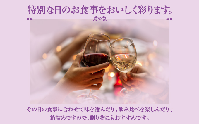 奥尻ワイン～シリーズ～（各種4～6本） | 北海道 奥尻町 送料無料 OKS08-001