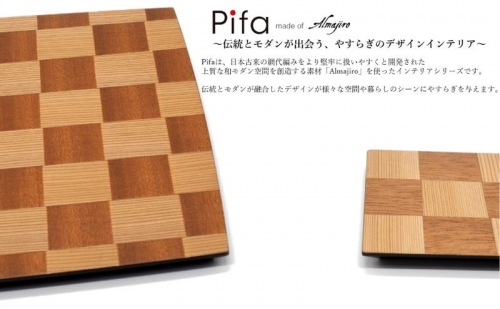 Pifa トレイ（大）とミニトレイの直接食器セット ミックス