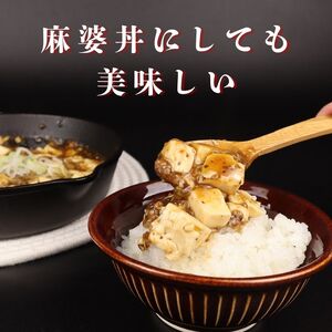麻婆豆腐の素 5袋 レトルト レトルト レトルト レトルト レトルト torihashi003