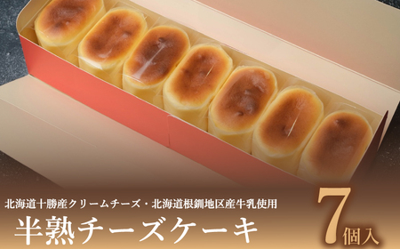 半熟 チーズケーキ 12個入 チーズケーキ EN