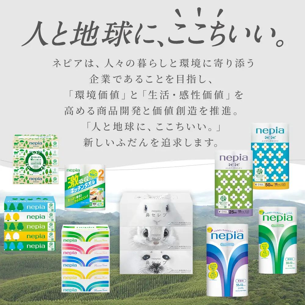ネピアトイレットロール12ロールダブル×6パック | ティッシュ トイレットペーパー