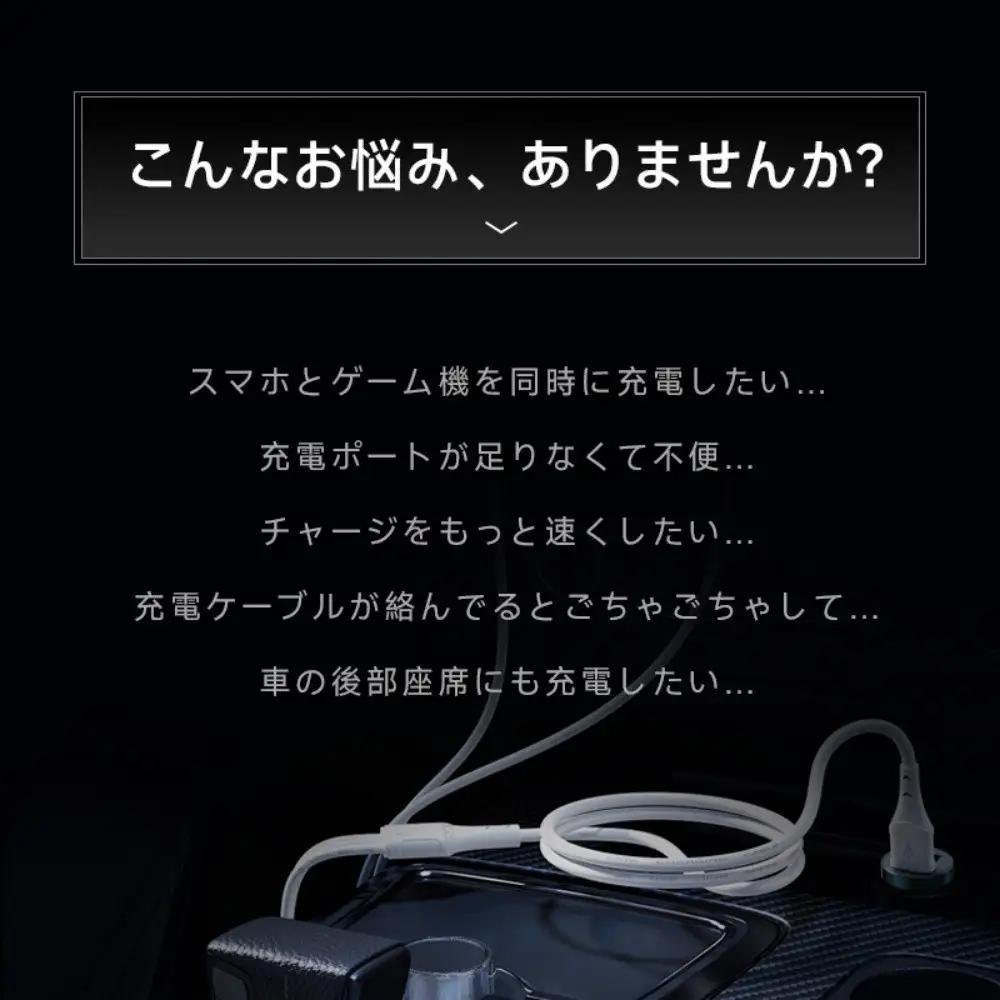 カーチャージャー 120W シガーソケット充電器 シガーソケット 4台同時充電 USB-A出力ポート 巻取り式ケーブル Type-Cケーブル for iPhoneケーブル 12V・24V車対応 for