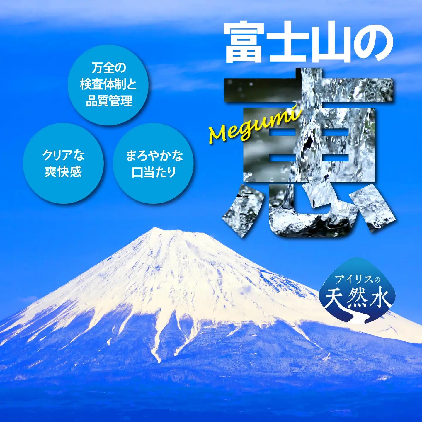 富士山の天然水 6ヶ月定期便 500ml 24本 ラベルレス 天然水