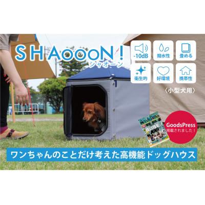 ふるさと納税 あま市 SHAOOON! |  | 01