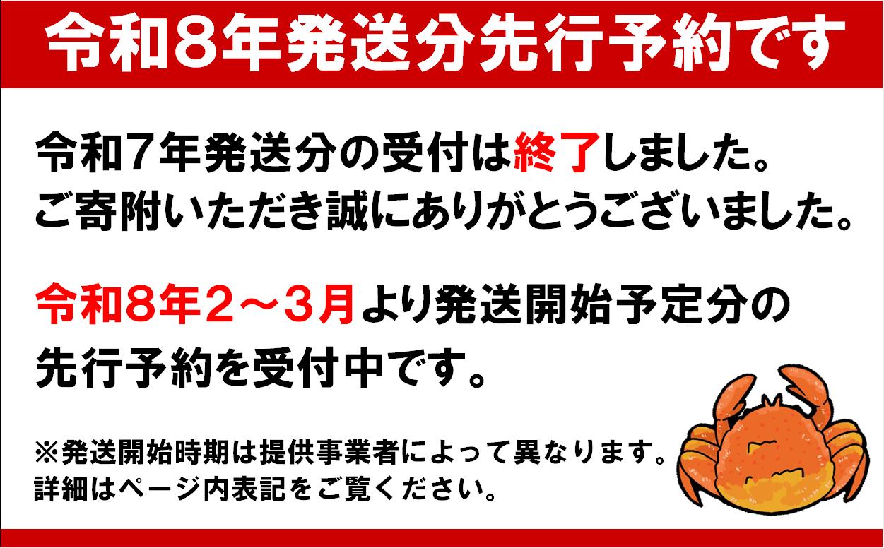 【令和8年発送】【期間限定2026年3月〜4月発送】三陸産 三陸活毛ガニ 400g×4杯(匹)【配送日指定不可】【05】　 