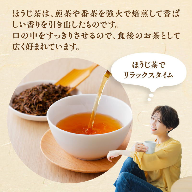 古賀製茶本舗 お試しほうじ茶ティーバッグ 15包入り【メール便】 茶 お茶 八女茶 ほうじ茶 ティーバッグ お試し 15包 急須 冷茶 水出し 福岡県 八女市 ポスト投函 簡易包装 訳あり
