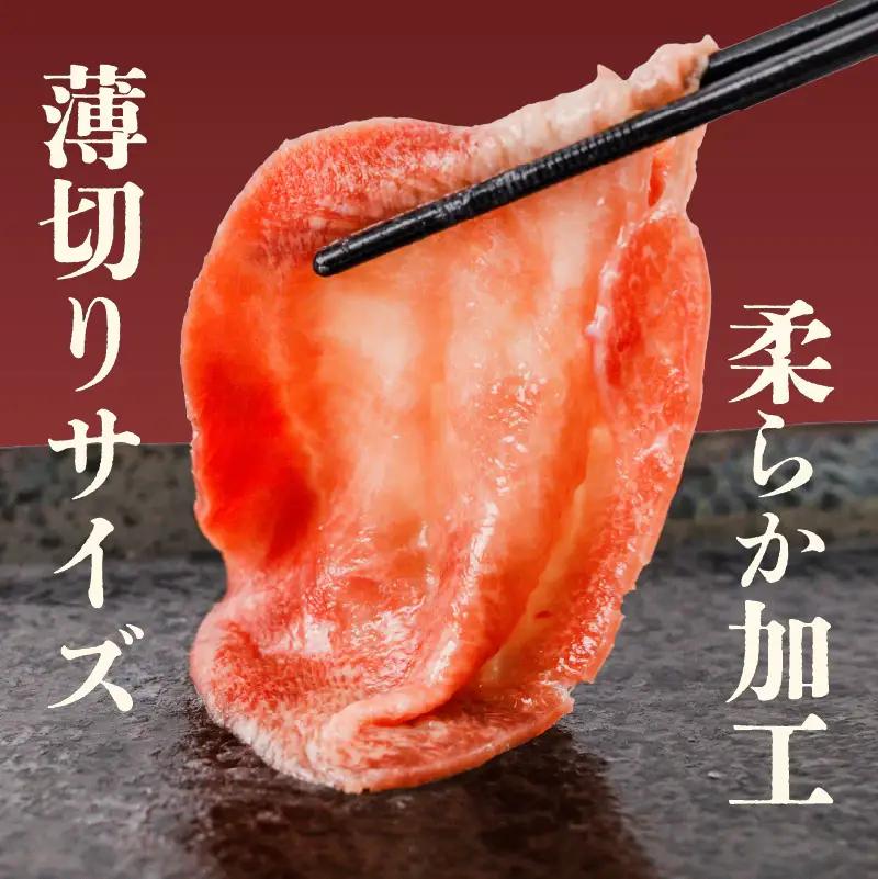 【牛タン】 熟成旨み牛タン 薄切り 2kg インジェクション加工 タン 牛肉 焼肉 愛媛県 松山市 【NGB027】