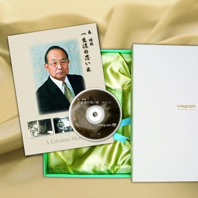 ふるさと納税 枚方市 〜貴方の為の写真集〜 写真で綴る「自分史」