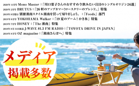 【全6回定期便】 【豆タイプ】 コーヒーセット＜スペシャルティコーヒー＞ 【イヌイットコーヒーロースター】[ASAB014]