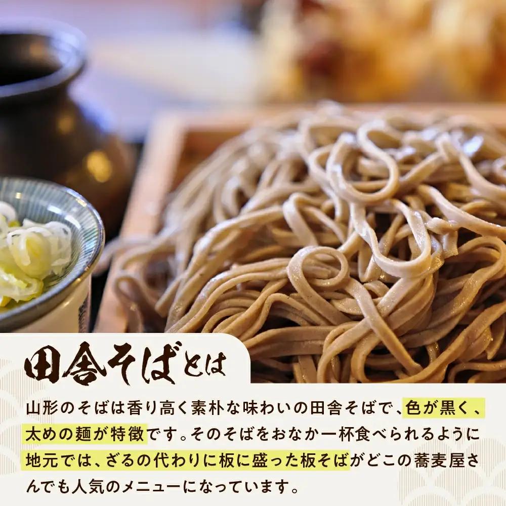 そば 天童産 そばセット 生麺 蕎麦
