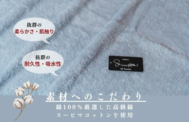 スーピマフェイスタオル 4枚（グレー）【国内製造 日本製 泉州タオル スーピマコットン 無地 吸水力 耐久性】 010B1704_イメージ2