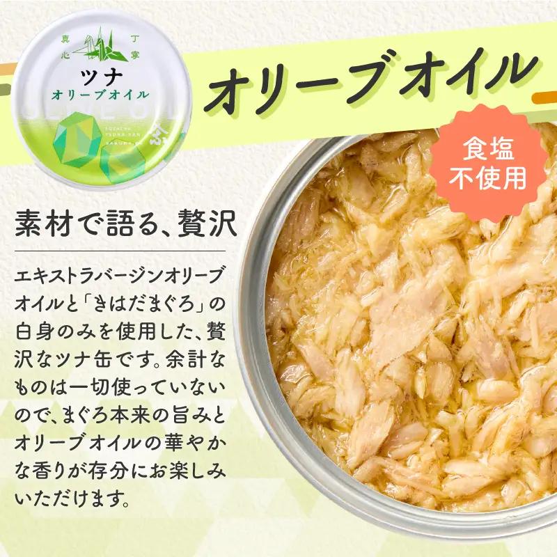 サスナ　オリーブオイルツナ缶（フレーク）24缶 (a22-063)