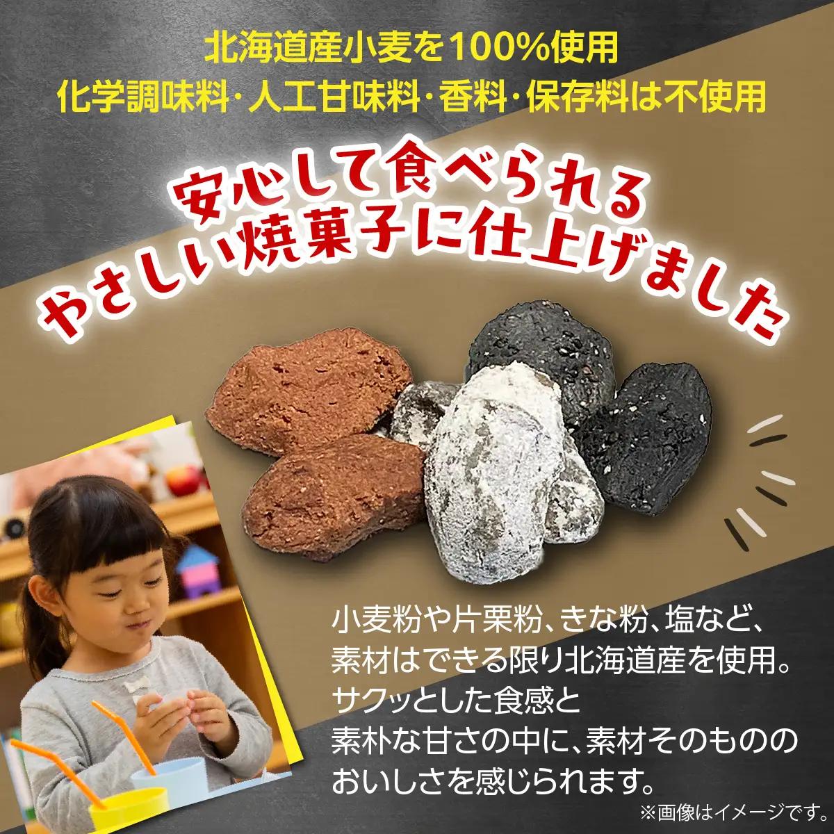 室蘭工業大学公認「鐵の素」クッキー （3種1袋×5袋 入）１０箱 MROAP004