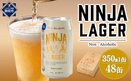 【日本ビール】NINJA LAGER(ノンアルコールビール)2ケース　350ml×48缶　ハラル認証済み