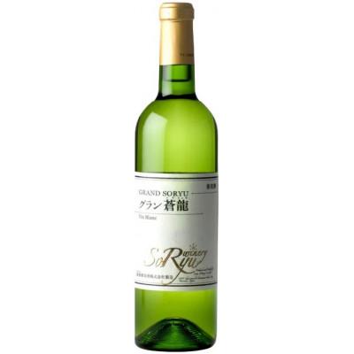 ふるさと納税 甲州市 蒼龍葡萄酒　グラン蒼龍Vin Blanc  1本