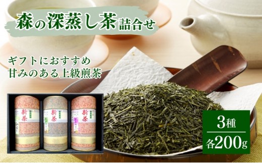 
                  お茶 いしだ茶屋 深蒸し茶 詰め合わせ セット 贈答用
                