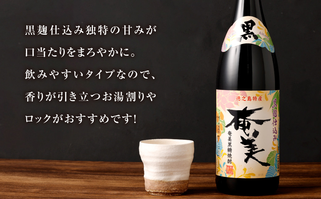 徳之島 黒糖焼酎 1,800ml×2本セット 計3.6L 古玄泉(フルゲンゴーイジュン) 黒奄美 焼酎
