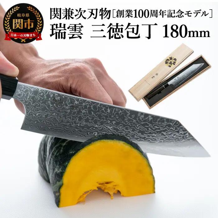 瑞雲 三徳包丁 TBSで紹介