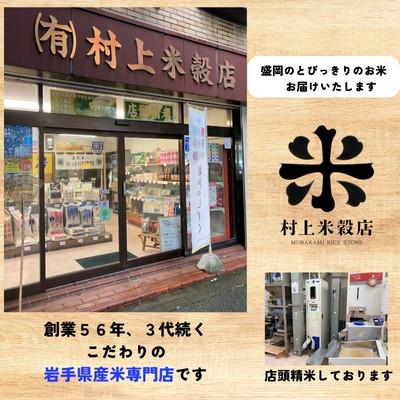 ふるさと納税 盛岡市 ◇新鮮!発送当日精米◇盛岡市産銀河のしずく 5kg《特A7年連続受賞中!》令和7年産 |  | 03