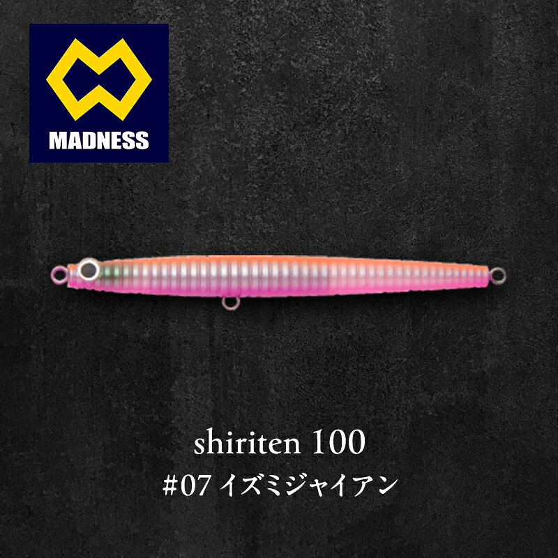 【ふるさと納税】shiriten 100 #07 イズミジャイアン