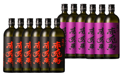 鹿児島のプレミアム芋焼酎「赤兎馬」「赤兎馬紫」飲み比べセット(合計12本・720ml×各6本)！国産 九州産 鹿児島 酒 焼酎 芋焼酎 人気【吉村酒店】【E-130H】