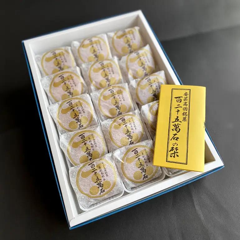 鳳月堂生田 銘菓「百二十五萬石」と鳳月堂「カステラ」 【Dセット】 和菓子 まんじゅう 饅頭 お菓子