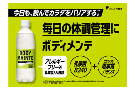 ボディメンテ ドリンク500ml 1箱（24本）【大塚製薬】 ドリンク スポーツ 防災 キャンプ アウトドア 水分補給 ペットボトル 体調管理 [FBD009]