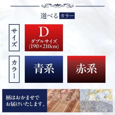 ふるさと納税 糸島市 【訳あり糸島羽毛ふとん高級ダウン使用】柄おまかせ ダウン93%【ダブル】[AYM015] |  | 03