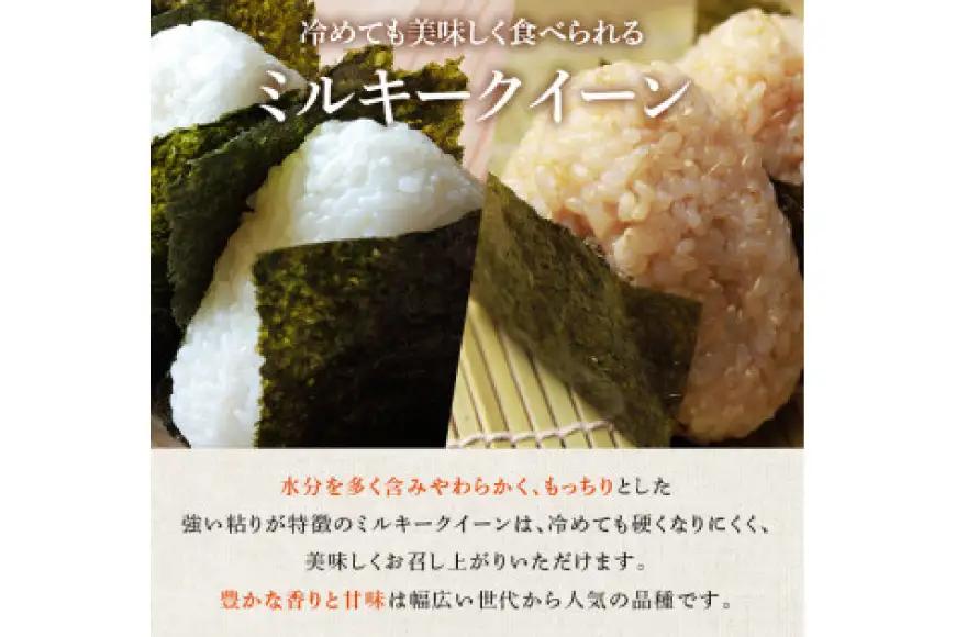米 令和7年産 ミルキークイーン 10kg 有機JAS 精米