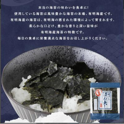 ふるさと納税 柳川市 【訳あり】有明海産 焼海苔(はね出し) お試し10枚×1袋 　紺袋・チャック付 |  | 01