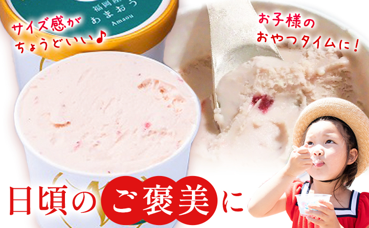 あまおうジェラート 100ml×6個 南国フルーツ株式会社《30日以内に出荷予定(土日祝除く)》福岡県 鞍手町 あまおう いちご ジェラート 果物 送料無料---skr_fnngkzt_30d_24_