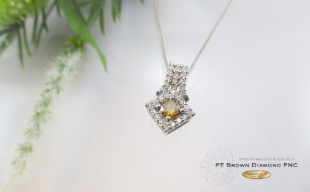 ブラウンダイヤモンドペンダント【プラチナ】MJ1035 ジュエリー ネックレス 宝石 ペンダント アクセサリー 