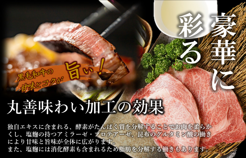 【丸善味わい加工】黒毛和牛 ロースステーキ 2枚 総量 500g  mrz0002_イメージ4