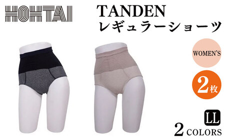 包帯ショーツ TANDEN  レギュラーショーツ LL 2枚 パンツ 下着 パンツ 下着 パンツ 下着