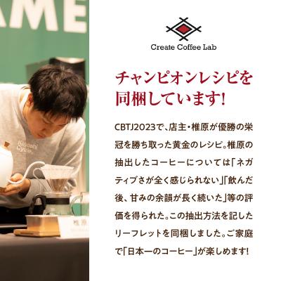 ふるさと納税 大分市 日本一のバリスタが厳選 コーヒー豆200g ×3袋入り ギフトセット I04006 |  | 02